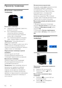 Страница 14