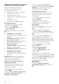Страница 16