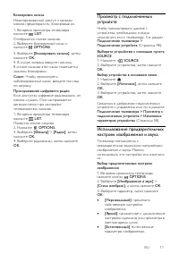 Страница 17
