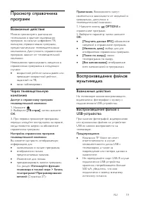 Страница 19