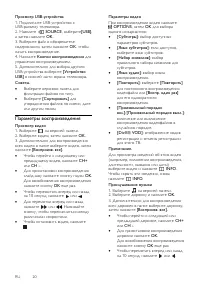 Страница 20