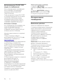 Страница 22