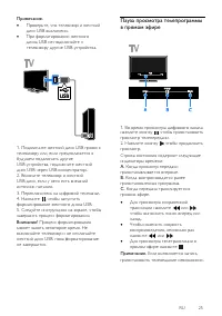 Страница 25