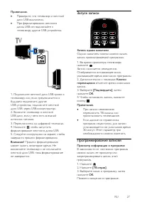 Страница 27