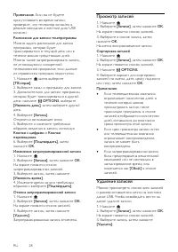 Страница 28