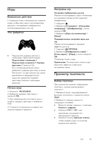 Страница 29