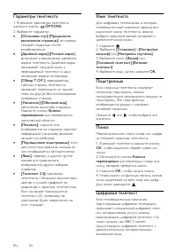 Страница 30