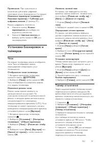 Страница 31