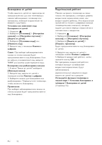 Страница 32