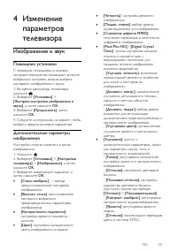 Страница 33