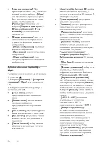 Страница 34