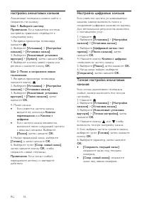 Страница 36