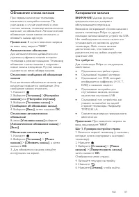 Страница 37