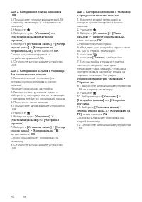 Страница 38