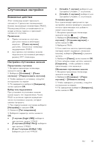 Страница 39