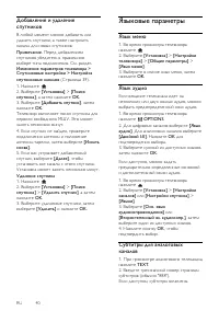 Страница 40