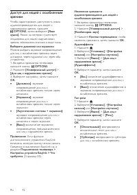 Страница 42