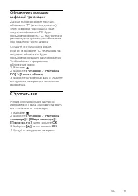 Страница 45