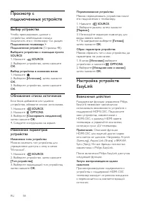 Страница 58