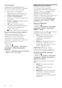 Страница 60