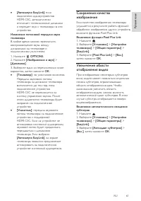 Страница 61
