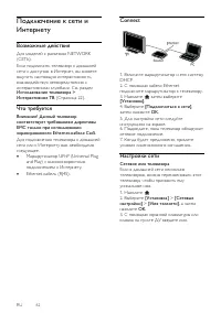 Страница 62
