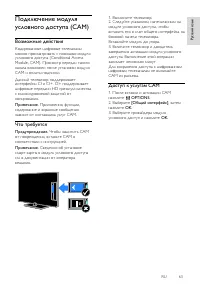 Страница 63