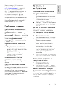Страница 65