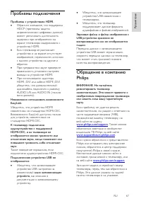 Страница 67