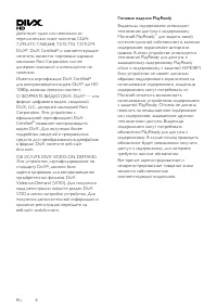 Страница 8