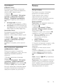 Страница 35