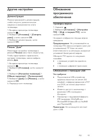Страница 43