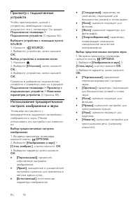 Страница 18