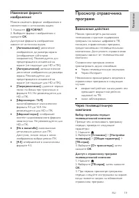 Страница 19
