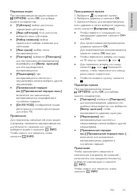 Страница 23