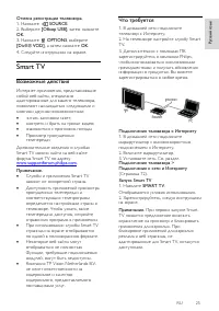 Страница 25