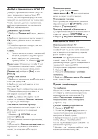 Страница 26