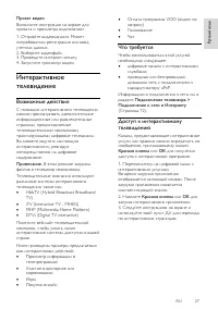 Страница 27