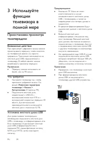 Страница 28