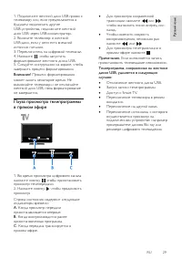 Страница 29