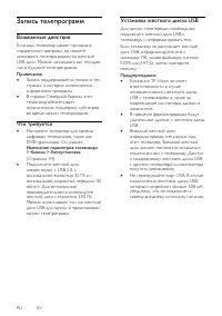 Страница 30