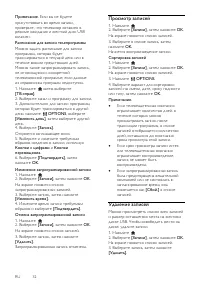 Страница 32