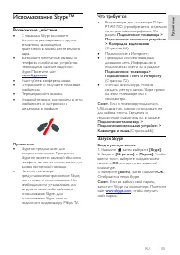 Страница 33
