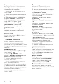 Страница 34