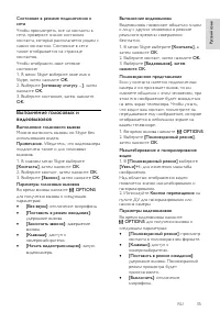 Страница 35