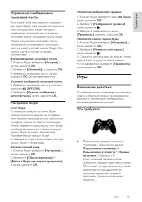 Страница 37