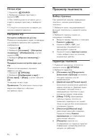 Страница 38