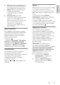 Страница 39
