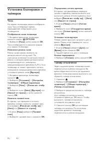 Страница 40