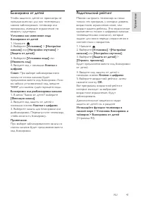 Страница 41